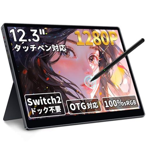 HAILESI S123E モバイルモニター 12.3インチ タッチパネル モバイル