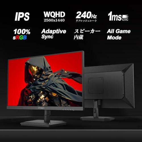 INNOCN ゲーミング モニター 24 .5インチ 240Hz IPSパネル WQHD ゲーム