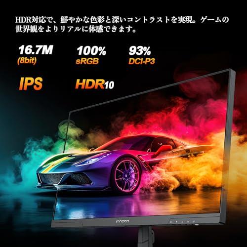 INNOCN ゲーミング モニター 24 .5インチ 240Hz IPSパネル WQHD ゲーム