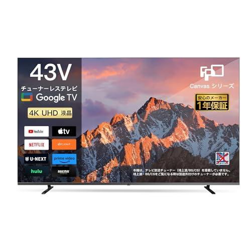 FPD チューナーレステレビ 43V型 4K Google TV ネット動画 スマート 