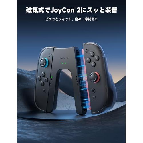 JSAUX Switch 2用充電グリップ＋JoyCon 2保護ケース2個セット｜V字型