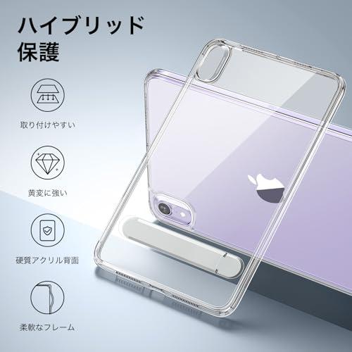 ESR iPad mini7 ケース A17 Pro、2024 mini 第7/6世代 専用カバー