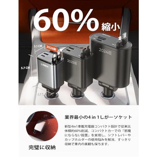 LISEN 84Wシガーソケット usb c 車 充電器【巻き取り式・タイプc 2本