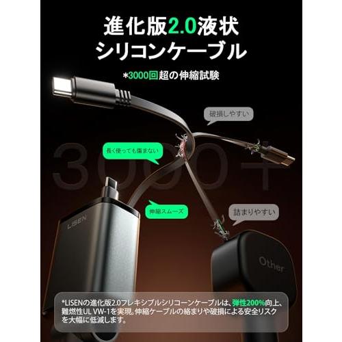 LISEN 84Wシガーソケット usb c 車 充電器【巻き取り式・タイプc 2本