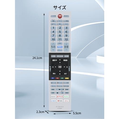 液晶カラーテレビ　テレビ 本体 リモコン付き Amazon | テレビリモコン CT-90487 for TOSHIBA 東芝 レグザ リモコン