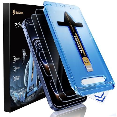 【覗き見防止】MAGIC JOHN 対応 iPhone 17 Pro ガラスフィルム 2枚セット ガイド枠付き 自動吸着 貼りやすい 強化ガラス（Yahoo!・mamesmile）