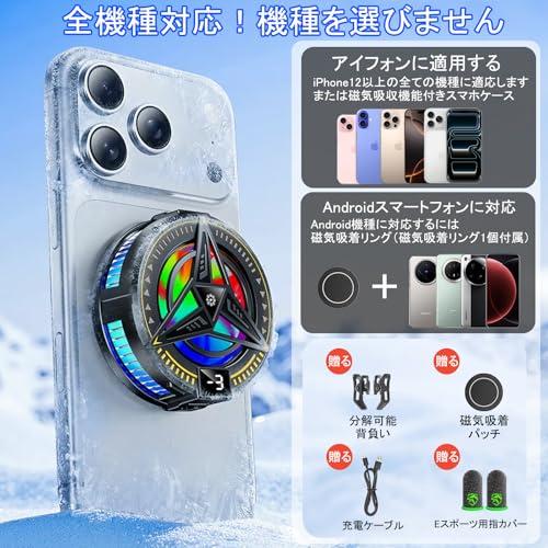 2026 夏・瞬間強冷】Klszear スマホ 冷却ファン ペルチェ素子 USB給電