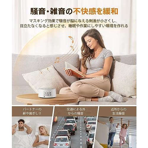 Dreamegg ホワイトノイズマシン バッテリー内蔵 29種癒し音 無