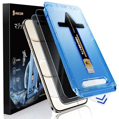 【覗き見防止】MAGIC JOHN 対応 iPhone Air ガラスフィルム 2枚セット ガイド枠付き 自動吸着 貼りやすい 強化ガラス ズレ（Yahoo!・mamesmile）