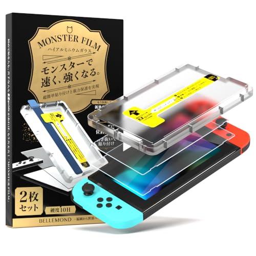 ベルモンド Switch 1 / スイッチ 従来モデル 用 2017年 保護フィルム 2