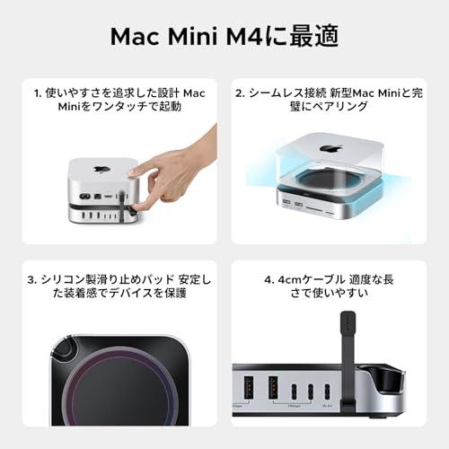 UGREEN Mac mini M4用 ドッキングステーション＆スタンド｜NVMe SSD