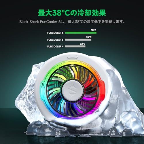 Black Shark FunCooler 6 磁気式 スマホ 冷却 散熱器、RGB冷却ファン