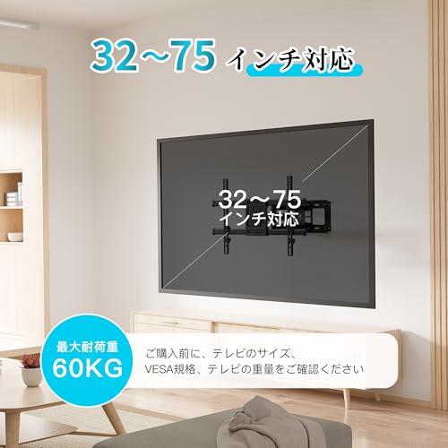BONTEC テレビ壁掛け金具 32-75インチ 大型耐荷重60kg 対応