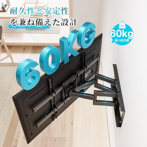 BONTEC テレビ壁掛け金具 32-75インチ 大型耐荷重60kg 対応