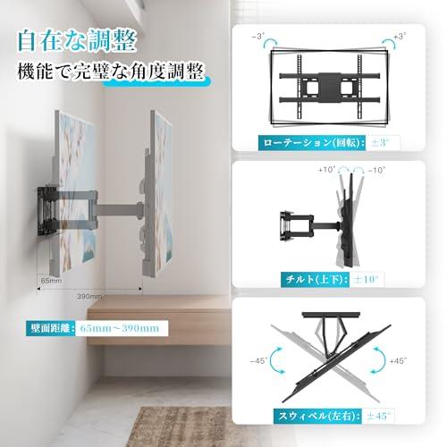 BONTEC テレビ壁掛け金具 32-75インチ 大型耐荷重60kg 対応