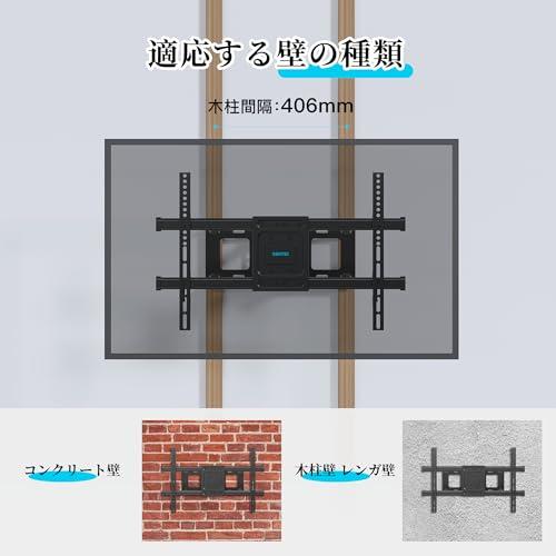 BONTEC テレビ壁掛け金具 32-75インチ 大型耐荷重60kg 対応