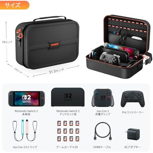 Switch 2 ケース対応】 COOWPS switch 収納ケース 持ち運び便利 防水