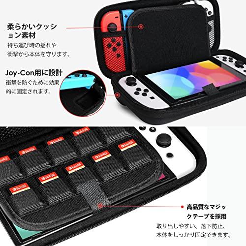 Switch/Switch 有機ELモテルに対応 ケース iVoler switchに対応収納