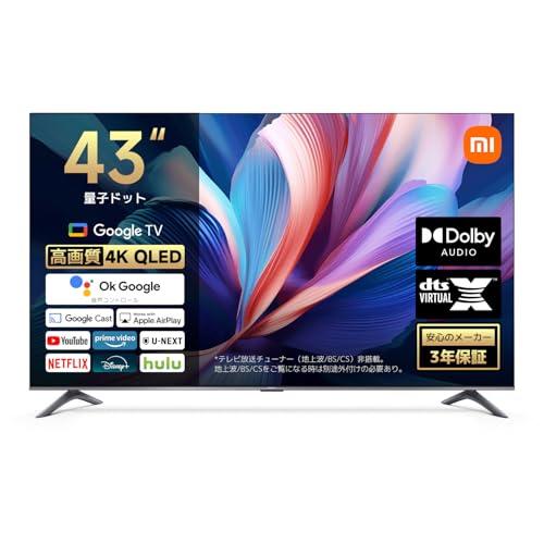 シャオミ(Xiaomi) チューナーレステレビ 43インチ 4K 液晶 量子ドット 
