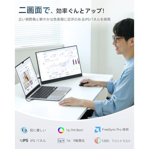 EVICIV モバイルモニター 15.6インチ FHD 1920×1080 モバイル