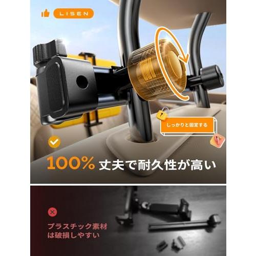 【2025新型・中央2人専用】LISEN 車 タブレットホルダー 後部座席 伸縮アーム ヘッドレスト ホルダー 滑り防止 車載ホルダー スタンド |  | 04