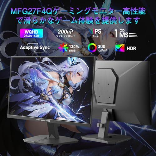 Minifire 27インチ ゲーミングモニター WQHD (2560x1440) Fast IPS