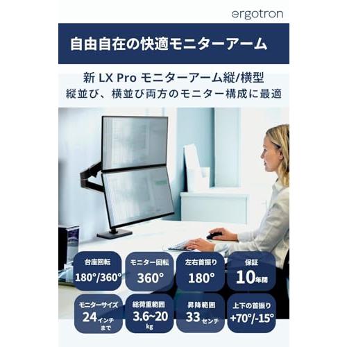 ERGOTRON エルゴトロン 新 LX Pro プロ モニターアーム デスクマウント