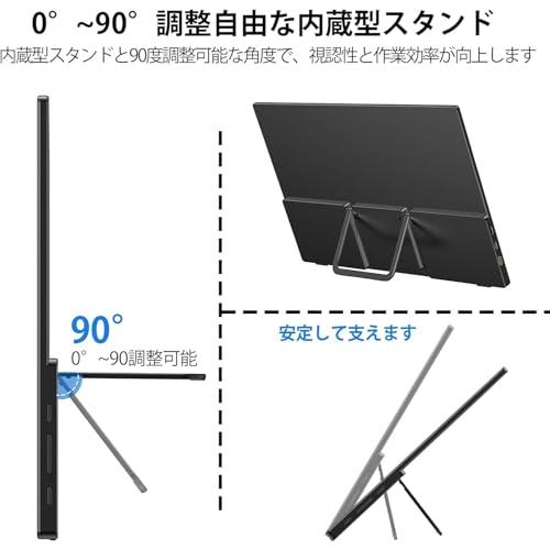 モバイルモニター 15.6インチ InnoView モバイルディスプレイ 自立型 