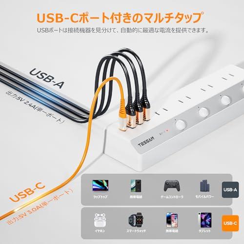 電源タップ 個別スイッチ付き 延長コード 2m usb コンセント TESSAN 8個AC口 3個USB-Aポート 1個USB-Cポート テーブ｜mamesmile｜03