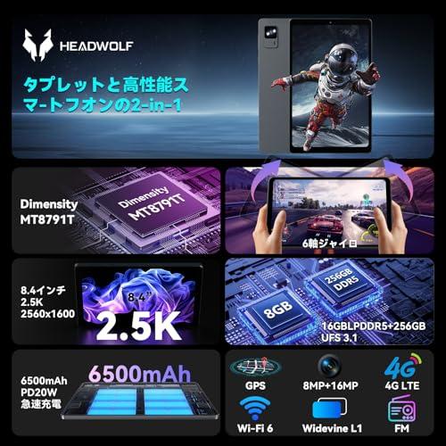 Headwolf タブレット 8インチ Android 15 SIMフリー - FPad7 tablet