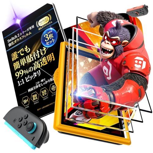 Nintendo Switch 2 新品未開封 強化ガラスフィルム付 JSAUX 対応 Switch 2 / スイッチ2 保護フィルム 2枚セット 簡単ガイド