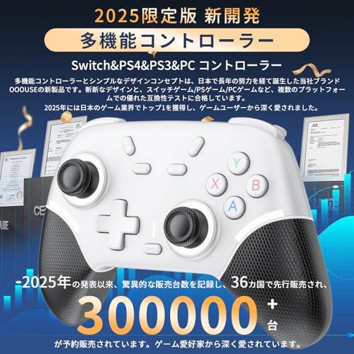 Switch2 コントローラー 【2025年限定 NEWモデル】 Newluck PS4