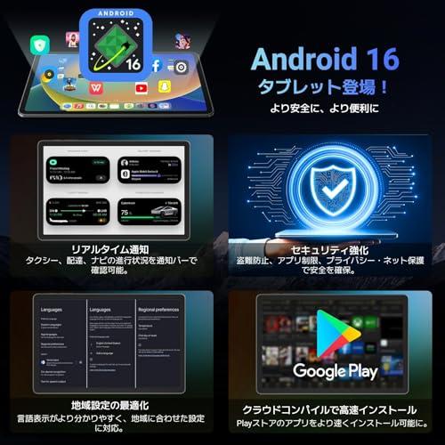 2026新登場 Android16 タブレット 11インチ 】TABWEE T90 アンドロイド