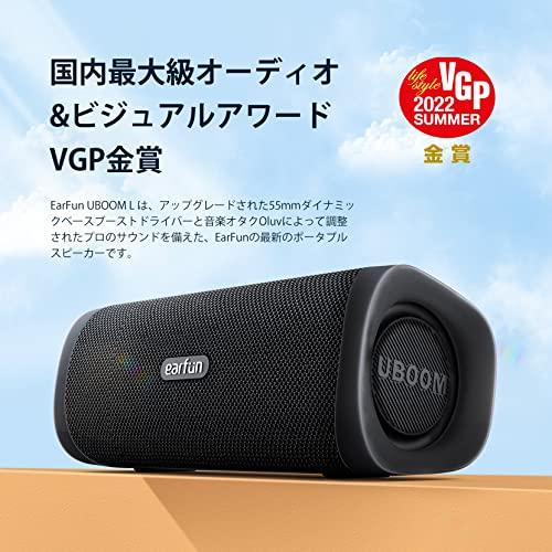 【VGP 2022 Summer 金賞】EarFun UBOOM L ワイヤレススピーカー 28W サウンド Bluetooth 5.0 重低音｜mamesmile｜02