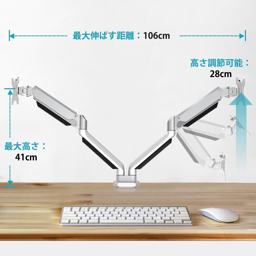 MOUNTUP PCモニターアーム デュアル 液晶ディスプレイアーム 2画面 13〜32インチ対応 耐荷重各1.5〜8kg ガススプリング式 V｜mamesmile｜04