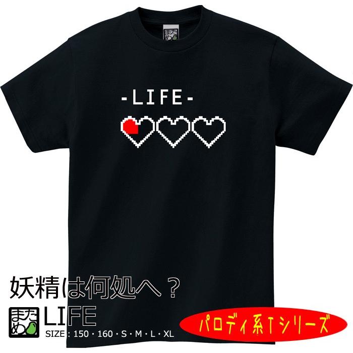 おもしろtシャツ ファミコン レトロゲーム ゼルダの伝説 リンク メンズ レディース ユニセックス プレゼント ギフト Mht 065 Tシャツ 雑貨 まめた本舗 通販 Yahoo ショッピング
