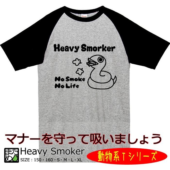 おもしろtシャツ ヘビ 蛇 タバコ キセル 喫煙具 アイコス Iqos プレゼント ギフト メンズ レディース ユニセックス Mht 071 Tシャツ 雑貨 まめた本舗 通販 Yahoo ショッピング