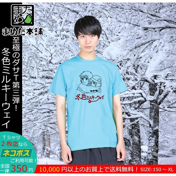 おもしろtシャツ ダサt ダサいtシャツ 昭和 りぼん なかよし マーガレット メンズ レディース ユニセックス プレゼント ギフト Mht 084 Tシャツ 雑貨 まめた本舗 通販 Yahoo ショッピング