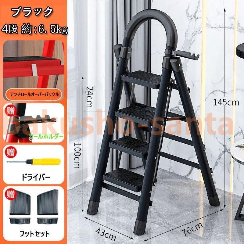 売り切り御免！】脚立 2段 3段 はしご 大掃除 ステッー 4段 5段 持ち