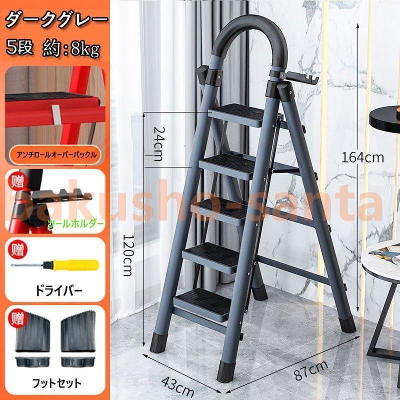 売り切り御免！】脚立 2段 3段 はしご 大掃除 ステッー 4段 5段 持ち