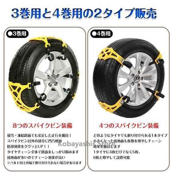 現品現品タイヤチェーン スノーチェーン ジャッキ不要非金属 R14 R15