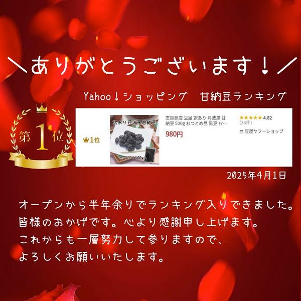 訳あり 丹波黒 甘納豆 500g 黒豆しぼり 国産 おつとめ品 黒豆 おやつ