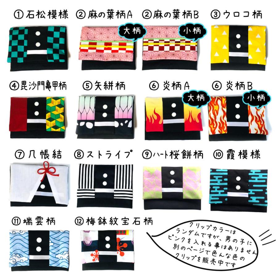 鬼滅の刃イメージ 手作り日本製 ハンドメイド ハンカチポケット ティッシュケース クリップ付きの移動ポケット１個 作家 おんぷ さん メール便 福岡 3日 Creator Onpu016 ふれん豆 通販 Yahoo ショッピング