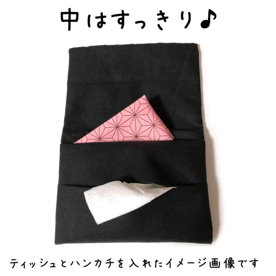 ハンドメイド 手作り 日本製 和柄 ハンカチ ティッシュケース クリップ付き 移動ポケット 作家 おんぷ メール便 福岡 3日 鬼滅公式グッズではありません Creator Onpu016 ふれん豆 通販 Yahoo ショッピング