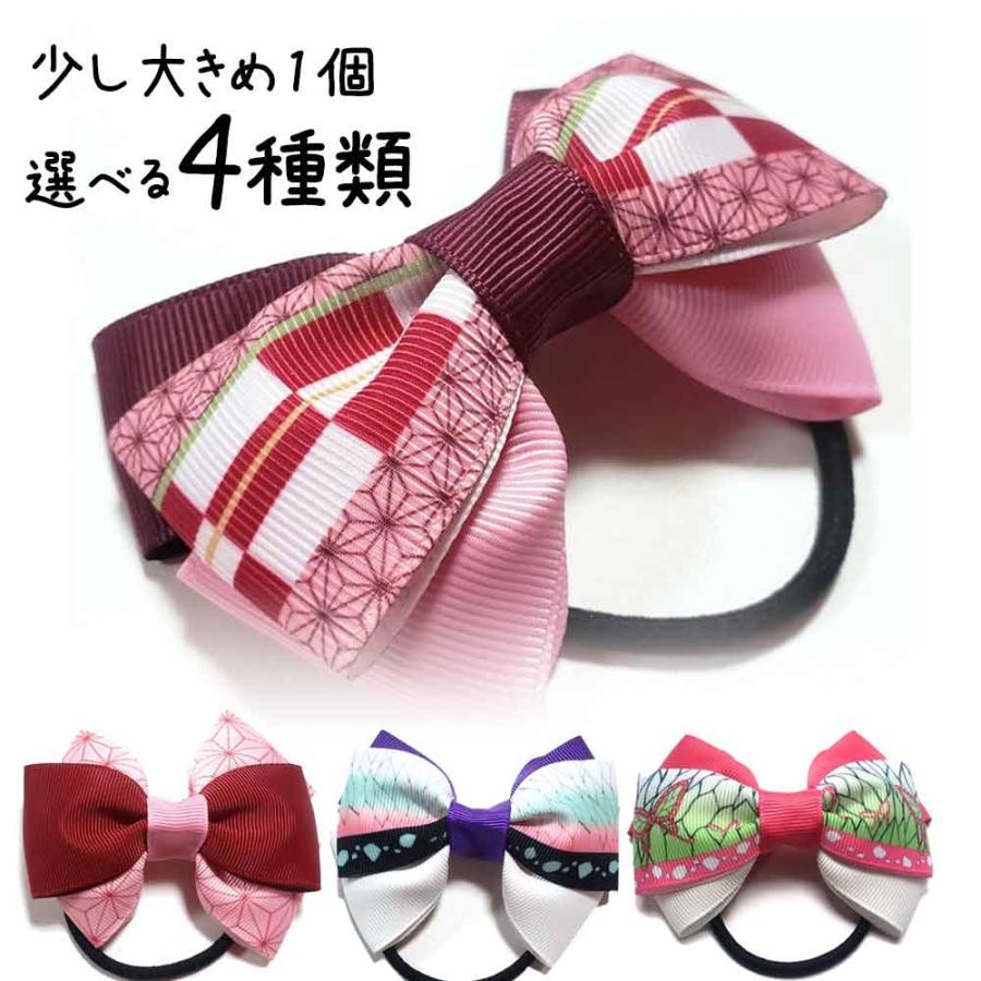 ハンドメイド 和柄ヘアゴムリボン１個 他の物より少し大きめ 作家sakuranさん作 メール便 福岡 3日 鬼滅の刃公式グッズとは関係ありません Creator Sakuran003 ふれん豆 通販 Yahoo ショッピング