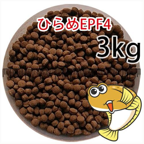 浮上性/日清丸紅飼料ひらめEPF4(4.6mm)3kg小分け品(☆宅配便