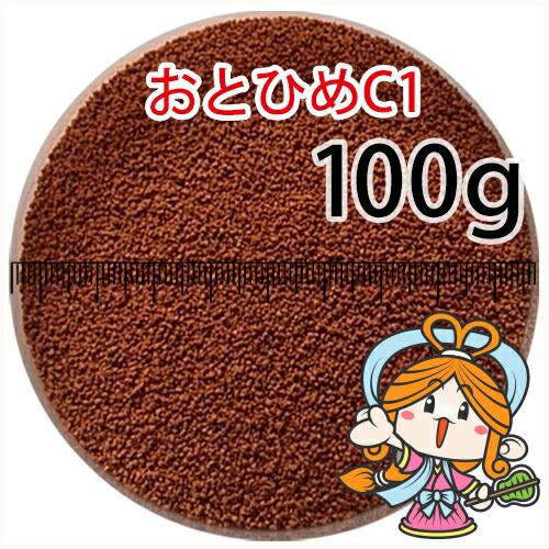 沈降性(沈下性)日清丸紅飼料おとひめC1(0.58〜0.91mm)100g小分け 沈降性(沈下性)日清丸紅飼料おとひめC1(0.58〜0.91mm)100g小分け