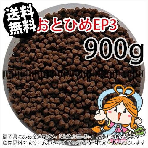 日清丸紅飼料 おとひめEP3 1kg×10P 合計10kg 沈下性 沈降性(沈下性)日清丸紅飼料おとひめEP3(2.9〜3.3mm)900g小分け品