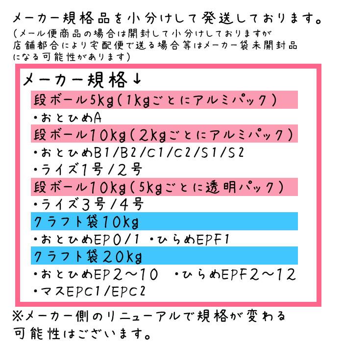 沈降性(沈下性)日清丸紅飼料おとひめEP3(2.9〜3.3mm)5kg小分け品