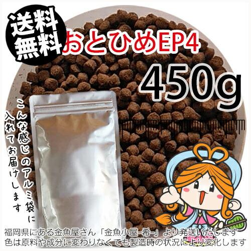 日清丸紅飼料おとひめep4 4 0 3 4mm 500g小分け品 アルミ メール便kg 金魚小屋 希 福岡 3日 Otohime Ep4 P ふれん豆 通販 Yahoo ショッピング